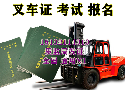 考取叉車駕駛證有年齡上限嗎？—— 兼談相關(guān)經(jīng)濟(jì)信息咨詢