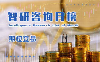 智研排行榜 地區(qū)經(jīng)濟(jì)、行業(yè)與產(chǎn)品多維榜單解析